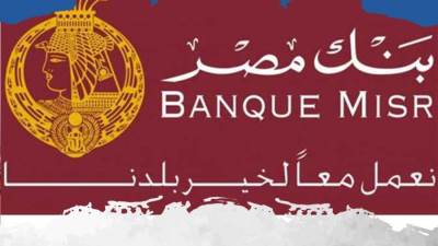 «إعلان بنك مصر الجديد» من فوق جبل الطويلات بسيناء.. والنجوم يصعدون لأداء الأغنية