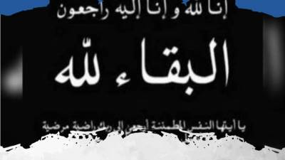عزاء واجب في وفاة والد الدكتور وليد عباس معاون وزير الإسكان