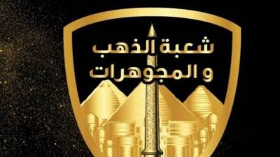 شعبة الذهب تنصح بالتروي في الشراء لحين استقرار الأسعار