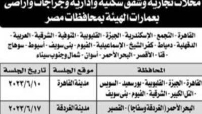 «وزارة الأوقاف» تعلن إقامة مزاد علني لبيع وإيجار محلات وشقق وجراجات بـ21 محافظة