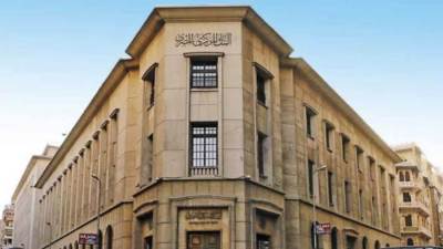 البنك المركزي يكشف أسباب تثبيت سعر الفائدة اليوم