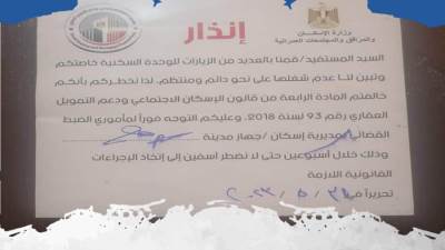 محمد عبد الله: تحرير 400 محضرًا لوحدات إسكان اجتماعي مخالفة في حملات بسوهاج الجديدة