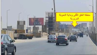 "لمدة ٣ أشهر" غلق كلي لطريق امتداد محور ٢٦ يوليو.. تعرف على التحويلات المرورية