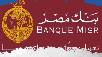 خطوات شراء شهادات بنك مصر الإدخارية الدولارية «القمة وايليت»