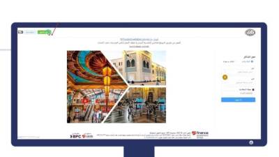 "وزارة النقل" تتيح حجز تذاكر السكة الحديد عن طريق موقع الهيئة وتطبيق الموبايل