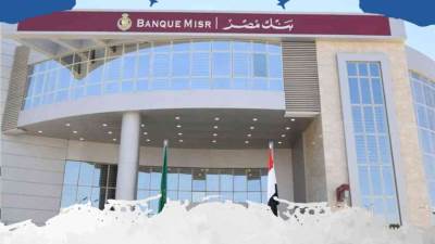 بنك مصر يعلن عن وظائف لشباب الخريجين.. الراتب يبدأ من 7500 جنيه 