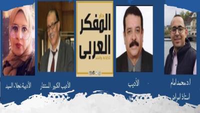الليلة.. ملتقى الصالون الطبي يقيم ندوته الشهرية بمنتدى المفكر العربي