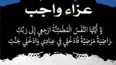 «المؤشر» تنعي وفاة نجل أحمد مرعي مدير الشؤون المالية بجهاز العبور
