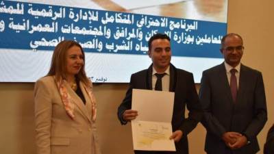 نائبا وزيرا الإسكان والاتصالات يشهدان الجلسة الختامية  للبرنامج التدريبي للإدارة الرقمية