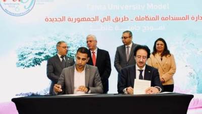 التعليم العالي: توقيع 7 مذكرات تفاهم بين جامعة طنطا ومؤسسات صناعية