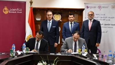 بنك مصر ووزارة الشباب يوقعا بروتوكول تعاون لإطلاق حملة توعية بالشمول المالي