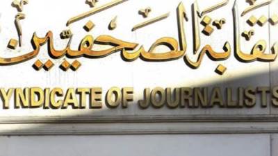 "الصحفيين" تعقد ندوة حول ملاحقة مرتكبي جرائم الحرب الصهاينة أمام الجنائية الدولية