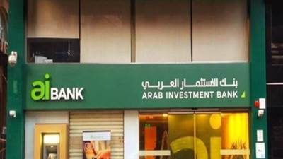 801 مليون جنيه أرباح بنك الاستثمار العربي