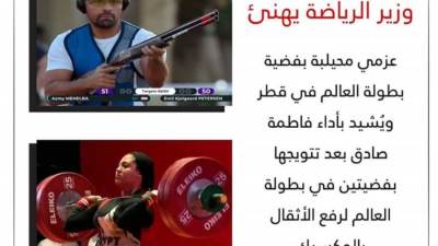 وزير الرياضة يهنئ  فاطمة صادق وعزمي محيلبة بحصولهما علي فضيةالعالم 