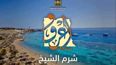 الشباب والرياضة تطلق الفوج الرابع من رحلات "إعرف بلدك" إلى شرم الشيخ