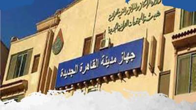 من جهاز القاهرة الجديدة لـ«مالكي ومستأجري وشاغلي المحال» بالمدينة: اسرعوا في استخراج الرخص وتقنين الأوضاع