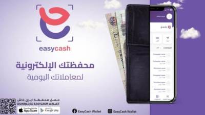 «إيزى كاش»المتخصصة فى خدمات الدفع الإلكترونى تخطط للتوسع فى السوق الأفريقى