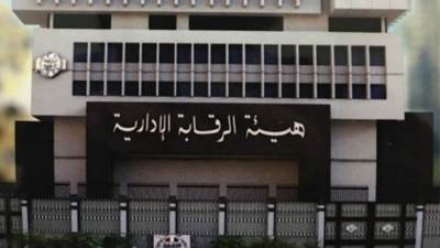 «الرقابة الإدارية» تضبط تشكيل عصابي لتزوير المستندات الحكومية
