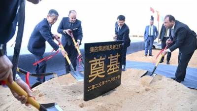 إقامة مصنع للأجهزة المنزلية بمدينة السادات باستثمارات 105 مليون دولار