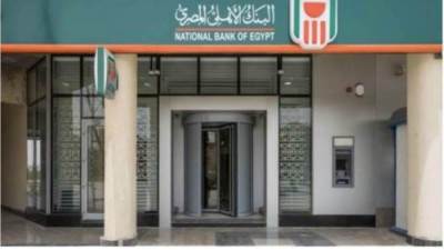 «السعودية المصرية» تحصل على قرض بمليار جنيه من البنك الأهلى