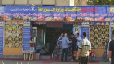 بتخفيضات تصل لـ 30% «الزراعة» تضخ السلع الاساسية في منافذها