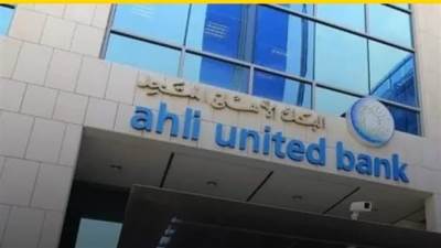  2.77 مليار جنيه أرباح البنك الأهلي المتحد بنهاية الربع الثالث