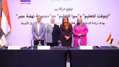 «نهضة مصر» تساهم بحصة 33% فى«إينوفت للتعليم»