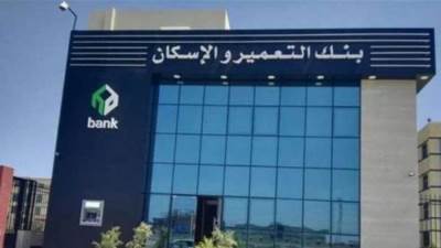 قروض الأفراد بـ«التعمير والإسكان» تسجل 24 مليار جنيه بنمو13.4% خلال 9 أشهر