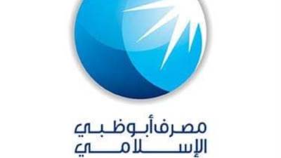 المؤسسات تستحوذ على 75.4% من اجمالي قروض «ADIB» بنهاية سبتمبر 2023