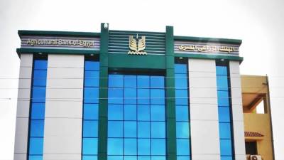  البنك الزراعي: 23% نموًا في محفظة القروض لـ 78.8مليار جنيه خلال 2023