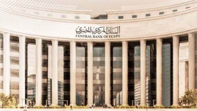 البنك المركزي يطرح ودائع بسعر الكوريدور بقيمة 270 مليار جنيه 