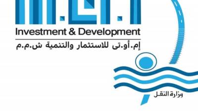 «إم أو تى» تطرح 53 ألف متر للشراكة مع القطاع الخاص