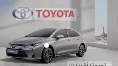   %46 تراجعاً فى إنتاج «تويوتا» بمصر خلال 2023  