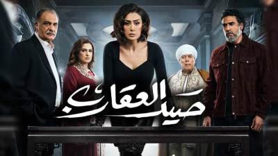 مواعيد عرض مسلسل صيد العقارب على قناة CBC