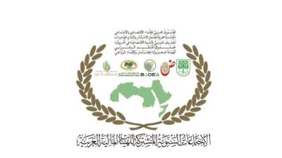 غدًا.. انطلاق الاجتماعات السنوية المُشتركة للهيئات والمؤسسات المالية العربية لعام 2024