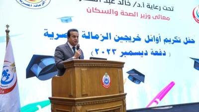 وزير الصحة يشهد حفل أوائل خريجي الزمالة المصرية دفعة ديسمبر 2023