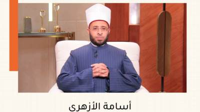 تعيين الدكتور أسامة الأزهري وزيراً للأوقاف 