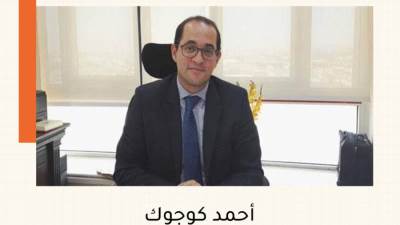 تعيين أحمد كوجوك وزيراً للمالية خلفاً لمعيط