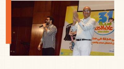 مجلة «علاء الدين» تحتفل بعيد ميلادها الـ31 بمشاركة الفنان أحمد أمين 