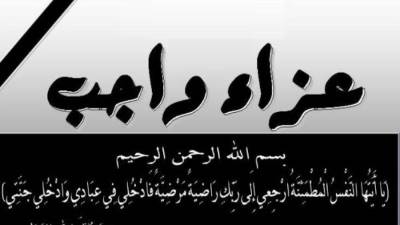 «المؤشر» ينعي وفاة والد مدير بنك الرافدين السابق بمصر