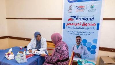 صندوق تحيا مصر يُنظم قافلة طبية مجانية في البحيرة لرعاية 4000 مواطن