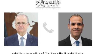 وزير الخارجية والهجرة يجري اتصالاً مع رئيس الوزراء وزير الخارجية الفلسطيني