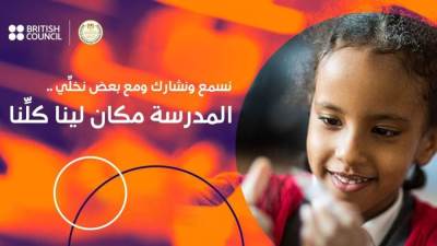 وزارة التعليم: إتاحة التعليم للجميع دون تمييز هدف رئيسي في إطار رؤية مصر 2030