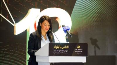 وزيرة التخطيط تُلقي الكلمة الافتتاحية في المؤتمر الاقتصادي "الناس والبنوك"