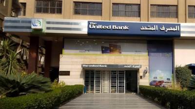 بزيادة تتخطى الـ76%.. المصرف المتحد يربح 1.99 مليار جنيه في 9 أشهر