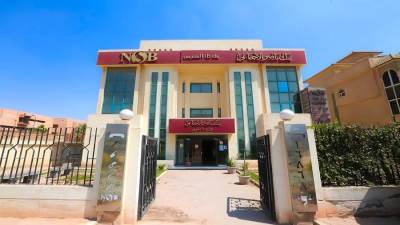 بنك ناصر يفتح أبوابه غدًا لصرف معاشات يناير 2025