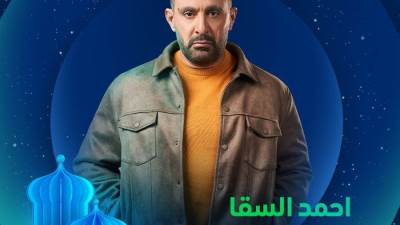 مسلسلات رمضان 2025.. 10 أعمال تتنافس على منصة شاهد أبرزها العتاولة 2