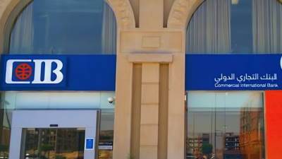 يصل لـ 20%.. أسعار عائد شهادات إدخار بنك CIB