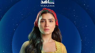 مسلسلات رمضان 2025.. بوسترات مسلسل إش إش لمي عمر