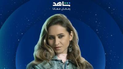 مسلسلات رمضان 2025.. منصة شاهد تعلن عن بوسترات مسلسل إخواتي